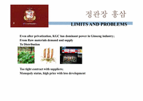 정관장 한삼인 마케팅사례비교분석<영문레포트>-9