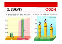 KT SHOW와QOOK(쿡앤쇼) 마케팅사례와 전략제안-18