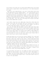 딥스(자아를 찾는 아이) 독후감00-2