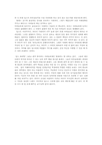 딥스(자아를 찾는 아이) 독후감00-3