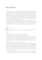 천국의 아이들 00-1