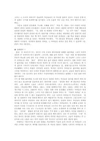 천국의 아이들 00-2