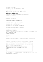 천국의 아이들 00-5