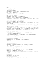 삼국연의 59회 한문 및 한글번역-2