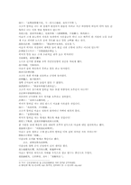 삼국연의 59회 한문 및 한글번역-3