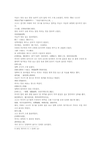 삼국연의 59회 한문 및 한글번역-4