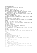 삼국연의 59회 한문 및 한글번역-5