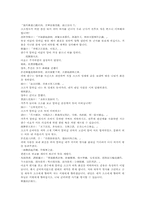 삼국연의 59회 한문 및 한글번역-6