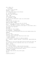 삼국연의 59회 한문 및 한글번역-7
