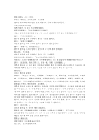 삼국연의 59회 한문 및 한글번역-8