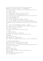 삼국연의 59회 한문 및 한글번역-9