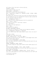 삼국연의 59회 한문 및 한글번역-10