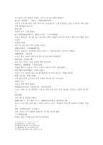 삼국연의 59회 한문 및 한글번역-11