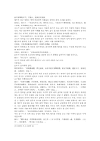 삼국연의 59회 한문 및 한글번역-12