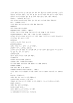 삼국연의 59회 한문 및 한글번역-13