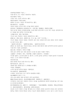 삼국연의 59회 한문 및 한글번역-14