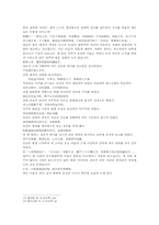 삼국연의 59회 한문 및 한글번역-15