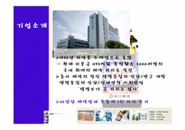 박카스 마케팅사례과 광고분석-4