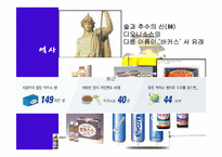 박카스 마케팅사례과 광고분석-5