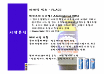 박카스 마케팅사례과 광고분석-10