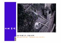 박카스 마케팅사례과 광고분석-15