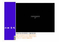 박카스 마케팅사례과 광고분석-16