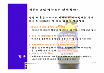 박카스 마케팅사례과 광고분석-20