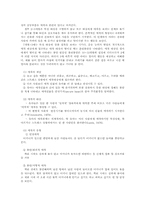 연령별 애착발달단계와 해결방법 및 교사의 역할00-2