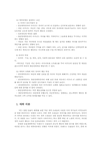 연령별 애착발달단계와 해결방법 및 교사의 역할00-3