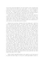 연령별 애착발달단계와 해결방법 및 교사의 역할00-4