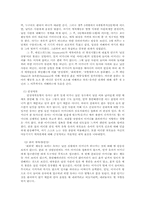 연령별 애착발달단계와 해결방법 및 교사의 역할00-5