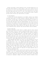 연령별 애착발달단계와 해결방법 및 교사의 역할00-6