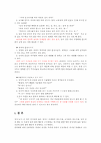 연령별 애착발달단계와 해결방법 및 교사의 역할00-11