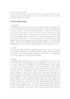 정신건강과 정신장애-3