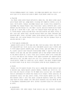 정신건강과 정신장애-5