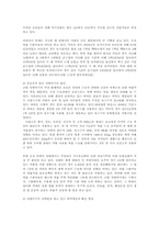 세계 식량 파동의 문제점과 해결방안00-4