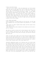 세계 식량 파동의 문제점과 해결방안00-8