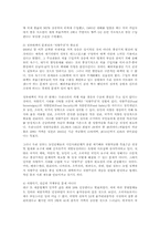 세계 식량 파동의 문제점과 해결방안00-12