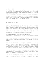 세계 식량 파동의 문제점과 해결방안00-17