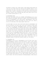 세계 식량 파동의 문제점과 해결방안00-18