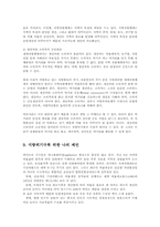 세계 식량 파동의 문제점과 해결방안00-19