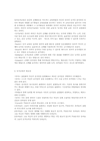 유아발달과 동작 교육의 교수 방법00-2