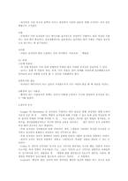 유아발달과 동작 교육의 교수 방법00-10