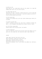 유아발달과 동작 교육의 교수 방법00-15