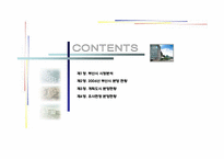 부산시시장보고서-2