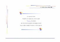 부산시시장보고서-3