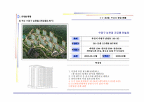 부산시시장보고서-10