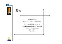 분양마케팅전략제안서-2