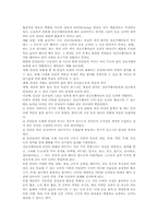 정신지체아동 놀이중심교육(놀이중심학습) 지도내용, 정신지체아동 놀이중심교육(놀이중심학습) 사례, 정신지체아동 놀이중심교육(놀이중심학습) 제언-9