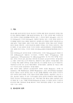 [광고언어][수사학적 표현][광고언어 내용][광고언어 전략][광고언어순화]광고언어 성격, 광고언어 수사학적 표현, 광고언어 내용, 광고언어 전략-2